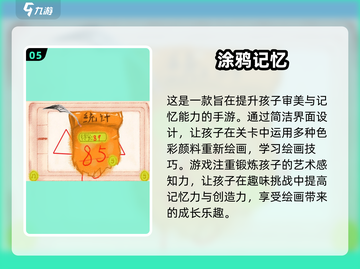 🎨2024超赞儿童画画游戏APP推荐，培养孩子艺术细胞从这里开始！截图6