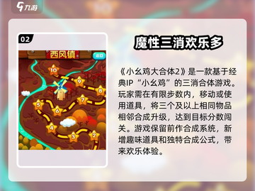 小幺鸡大合体2🔥公测上线时间曝光！🎉截图3