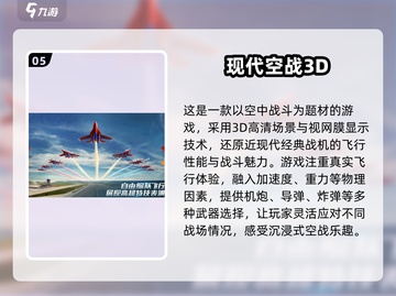 ✈2025必玩航空模拟器游戏大全🔥截图6