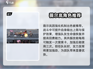雷索纳斯新手必看！💥超详细角色推荐来啦！🎮截图2
