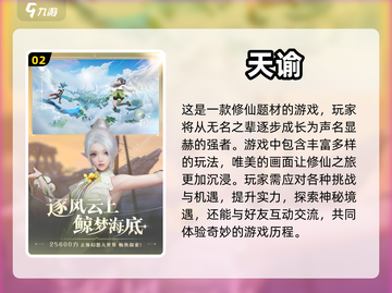 不氪金也能爽！🔥2024仙侠手游大全✨截图3