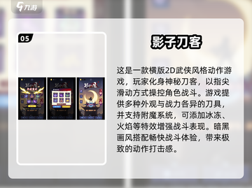 🔥2024热门单机武侠游戏大揭秘！🎮截图6