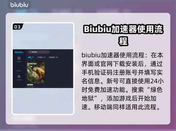 绿色地狱🔥进不去？超好用加速器推荐🎉截图4