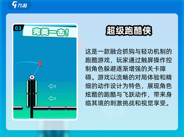 🔥2025十大跑酷游戏排行榜揭晓🎮截图4