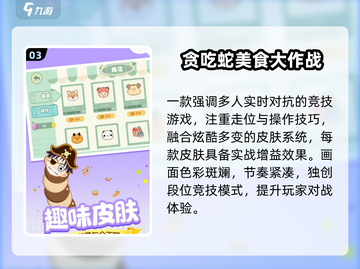 🐍2025最上头贪吃蛇游戏Top5🔥截图4
