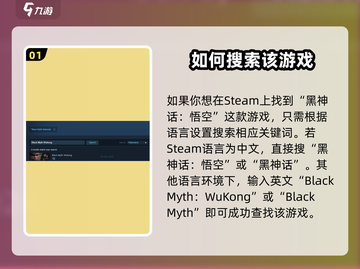 黑神话悟空英文名曝光！ Steam命名惊呆玩家🔥monkey截图2
