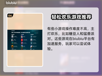 玩和平精英✅这款游戏加速器超好用！🔥截图7