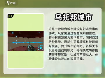 🔥2024超人气城市建造手游合集💎截图4