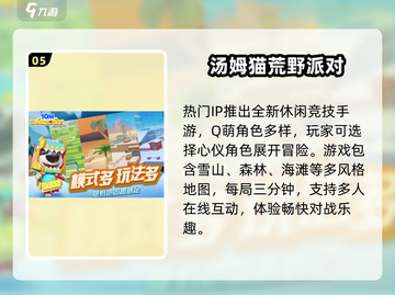 🔥4人联机小游戏合集2024🎮闺蜜兄弟速来battle！截图6