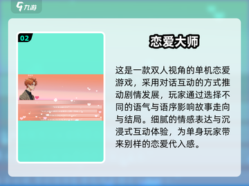 🔥2025超好玩聊天对话游戏合集💥🎮截图3