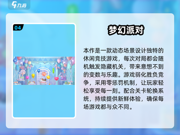 🔥2025派对游戏推荐！这5款超🔥必玩！🎉截图5