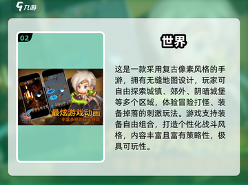 🎮90年代经典RPG手游合集2024🔥截图3
