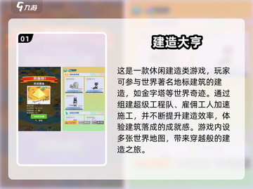 2025必玩建造手游🔥免费畅玩清单🎮截图2
