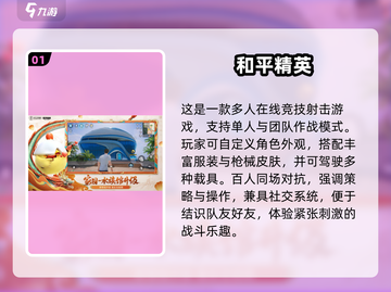 🔥2025最火联机手游TOP10💥截图2