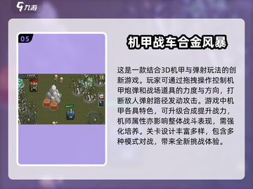 免流量游戏推荐🔥2025必玩经典游戏合集🎉截图6
