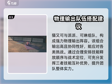 绝区零猫娘🔥超详细角色介绍来啦！🎮截图4