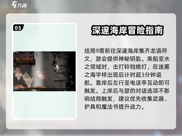 心渊梦境🔥全结局揭秘，不看后悔！🎉截图6