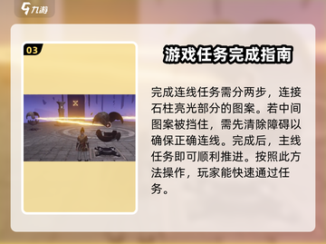 仙剑世界🔥风起潮升主线任务完成秘籍💡截图4