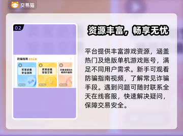 🔥手游账号交易神器！安全靠谱不踩雷💥🎮截图3