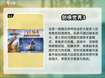 🔥2025年比天刀更热门的手游排行🎉截图3