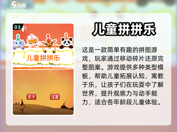 陪6岁娃在家玩啥？这些亲子游戏超有趣🎉截图4