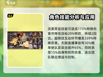 新月同行🔥真朱培养方案全解析💎截图3