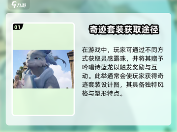 无限暖暖🔥灵感露珠作用大揭秘！💎截图2