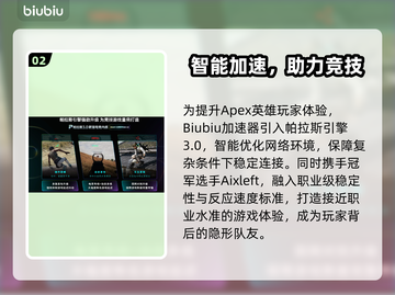 🎮Apex卡顿到想摔键盘？一招解决丝滑操作！截图3