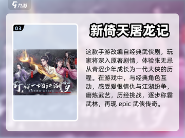 手游推荐💥几个字的游戏让你爱不释手🔥截图4
