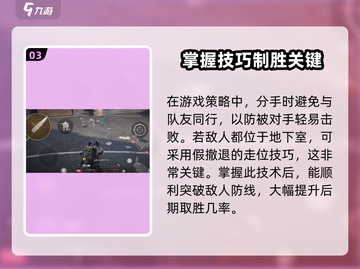 萤火突击😎走位技巧大公开！游戏操作✔必备宝典🔥截图4