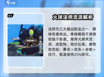 出发吧麦芬法师职业🔥秒杀全场💥截图2