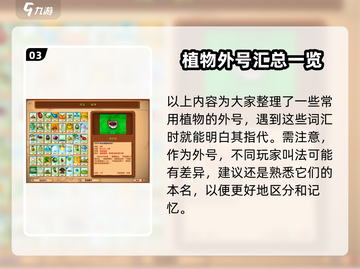 植物大战僵尸杂交版外号大起底💥游戏代入感超强！丧尸来袭ombies🎉截图4