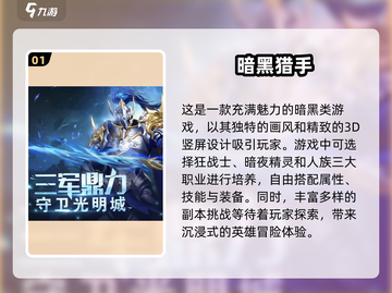 🔥2024暗黑手游推荐✨好玩到停不下来！截图2