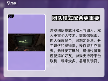 萤火突击团队模式🔥必胜攻略💎截图2
