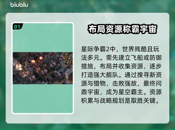 星际争霸2加速器推荐🌟游戏党必看！🚀截图2