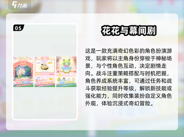 13岁女孩爱玩的游戏推荐🔥2025年超流行游戏清单🎉截图6
