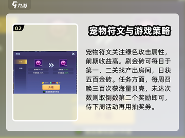 守塔不能停🔥超简单攻略，玩转游戏就靠它！截图3