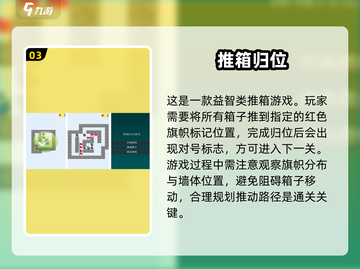 🔥2024十大热门推箱子手游🔥玩到停不下来！截图4