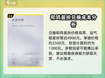 燕云十六声✨：天赏保底全解析，卡池必看！截图5