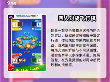 🔥2024必玩四人对决游戏合集，快来组队开黑！🎮截图6