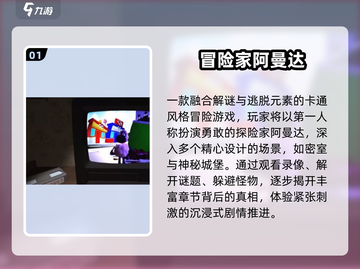 🔥2025高人气冒险解谜手游TOP榜✨截图2