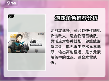 白荆回廊🔥最强角色大起底，这些角色逆天改命！截图2