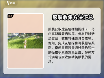 无限暖暖🔥全收集攻略，这样玩才爽！🎮截图3