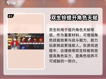 原神：归龙潮双生铃⚡超强作用揭秘🔥截图2