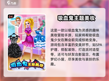 🔥2025必玩吸血鬼游戏榜单来袭！🧛‍♂🎮截图5
