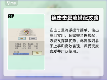 山海经北荒卷🔥暴击流玩法超详细攻略来了！🎉截图3