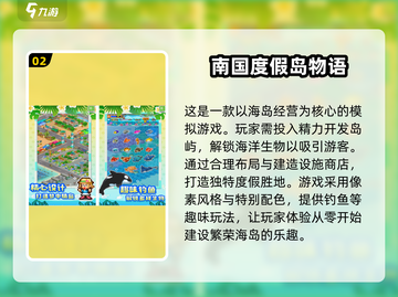 💥十几年前的模拟经营游戏，2025经典手游盘点🔥截图3