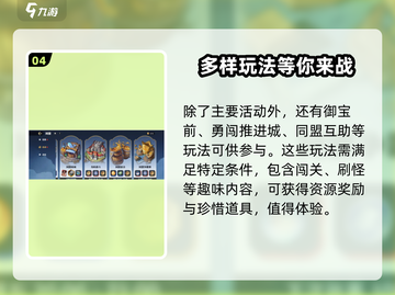 航海王壮志雄心同盟🔥玩法全揭秘！截图5