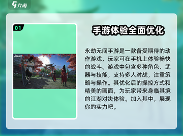 永劫无间手游公测时间🔥抢先爆料🎉截图2