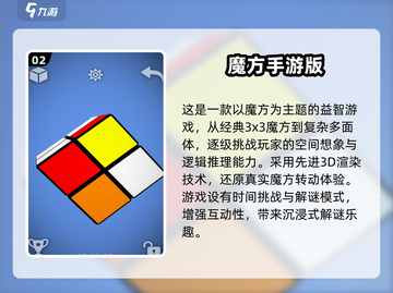 🔥2025最值得下载的拼魔方游戏合集✨截图3